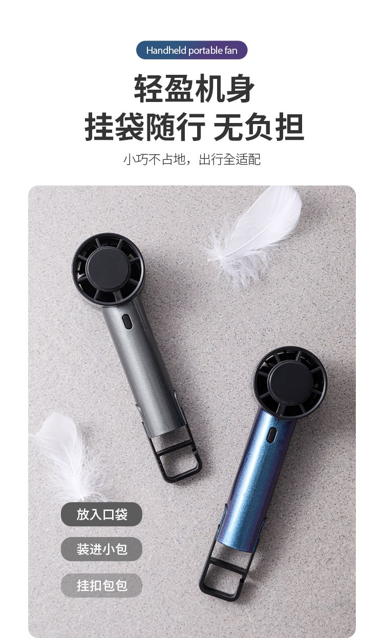 手持充电风扇桌面两用小风扇电风扇便携迷你静音三档风速可调详情3