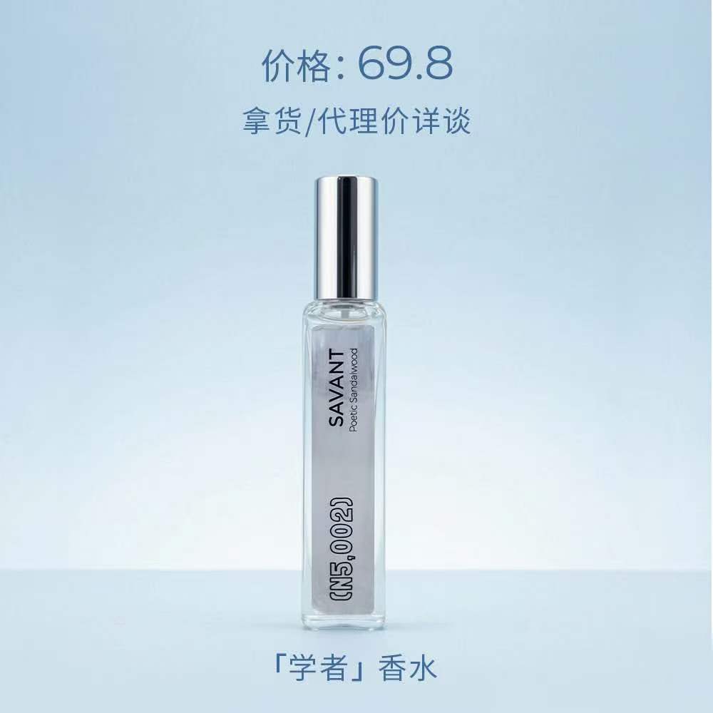 学者香氛男士香水 50ml 持久留香清新淡雅办公场合适用