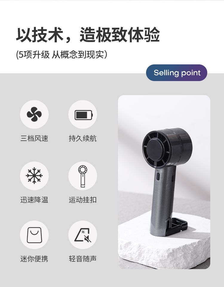 手持充电风扇桌面两用小风扇电风扇便携迷你静音三档风速可调详情2
