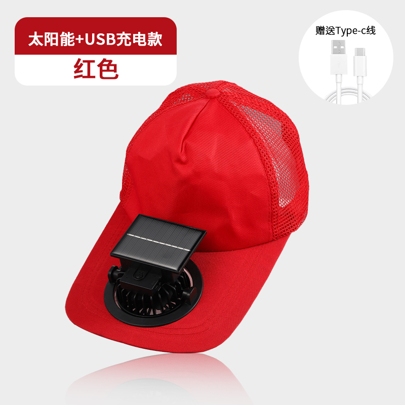 广告帽太阳能充电风扇 USB 充电风扇 帽子风扇