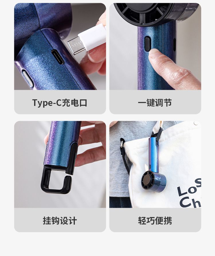手持充电风扇桌面两用小风扇电风扇便携迷你静音三档风速可调详情14