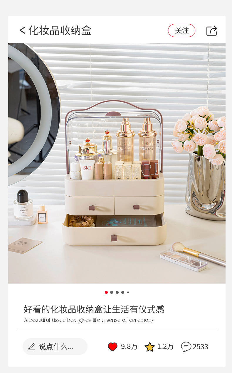 K49-5999 Storage box for Cosmetics, portable desktop, dust-proof dressing table, large-capacity skin care product organization box detail image 6