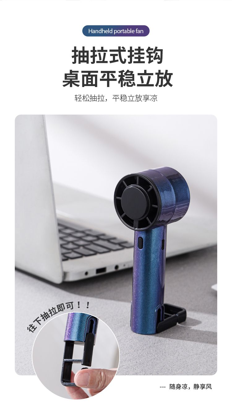 手持充电风扇桌面两用小风扇电风扇便携迷你静音三档风速可调详情6