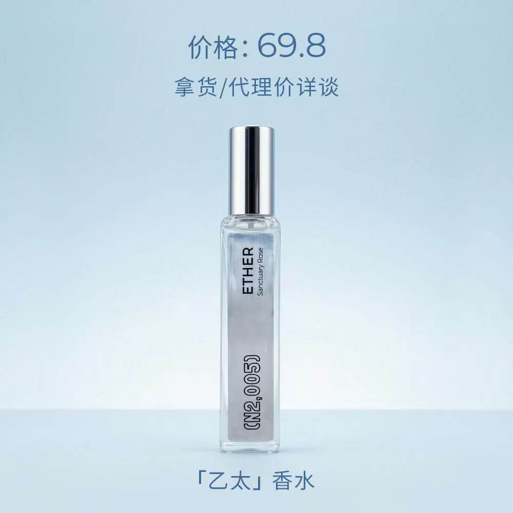 【乙太】淡香水 75ml 清新淡雅持久留香