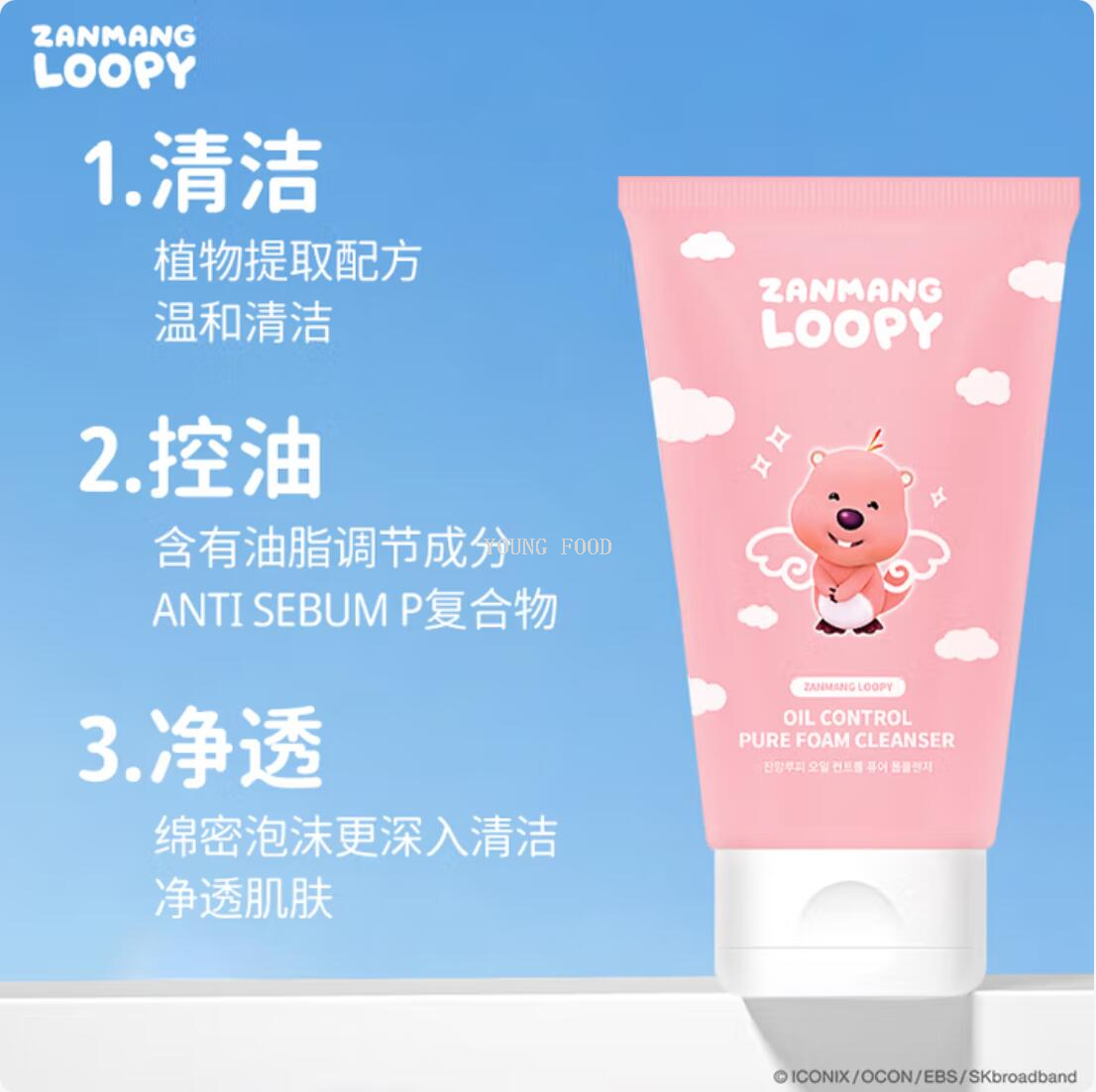 Free shipping! ZANMANG LOOPY Essence Hydrating Facial Cleanser 100g, a cosmetics for sports kids and teenagers Application Scenario