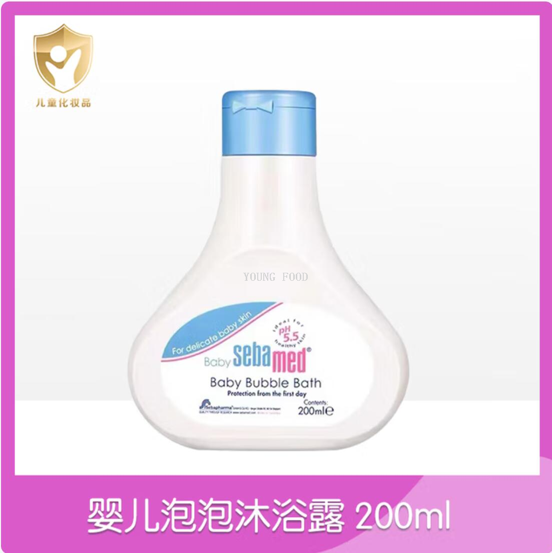 包邮！德国施巴婴儿泡泡沐浴露200ml 宝宝洗澡沐浴液0-12岁