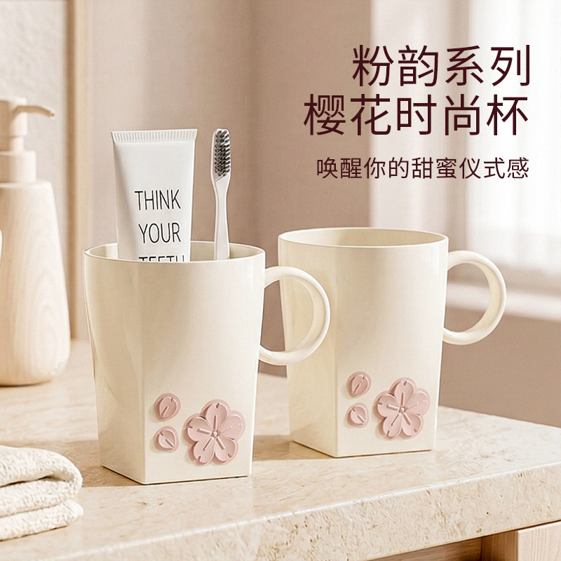 T54-TH-9656 mouthwash cup, household brushing cup, couple toiletry toothbrush cup, children and students for light luxury