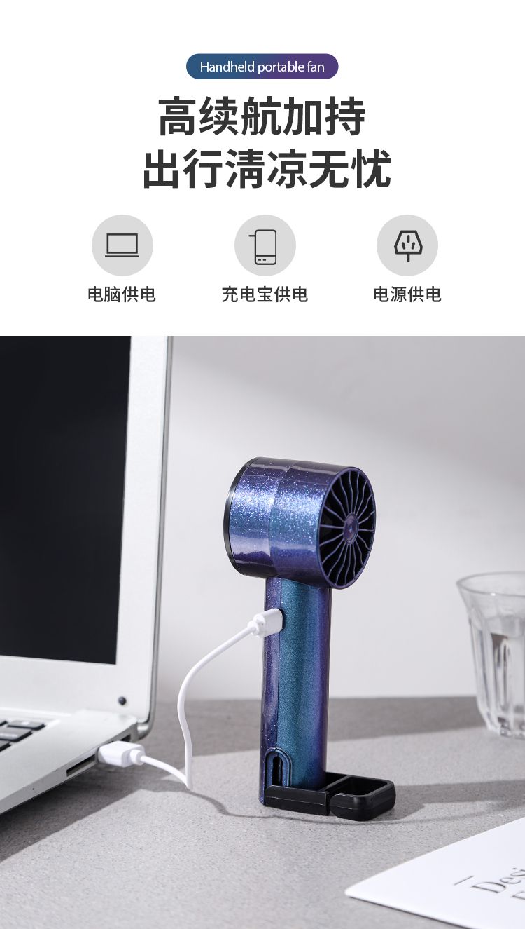 手持充电风扇桌面两用小风扇电风扇便携迷你静音三档风速可调详情11
