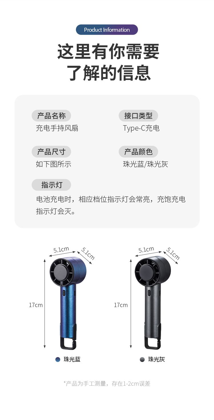 手持充电风扇桌面两用小风扇电风扇便携迷你静音三档风速可调详情15