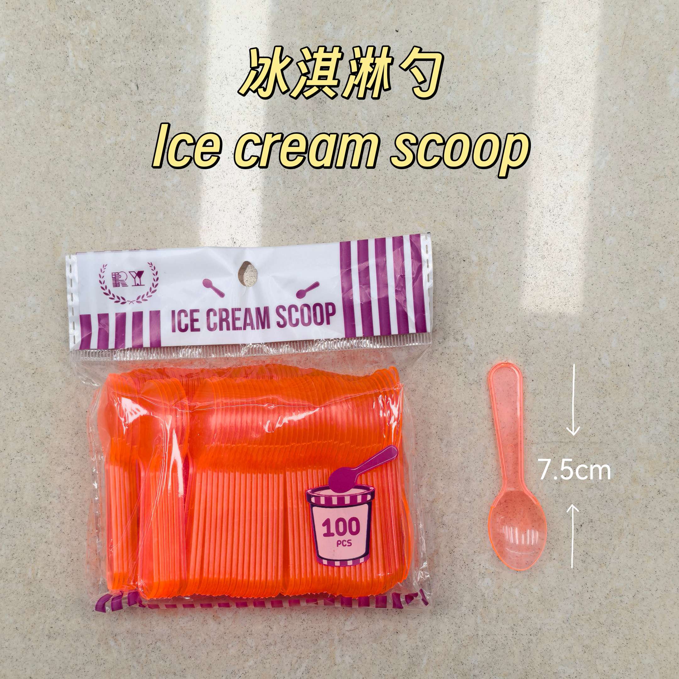 一次性塑料冰淇淋勺 小勺100个/包 200包/箱产品图