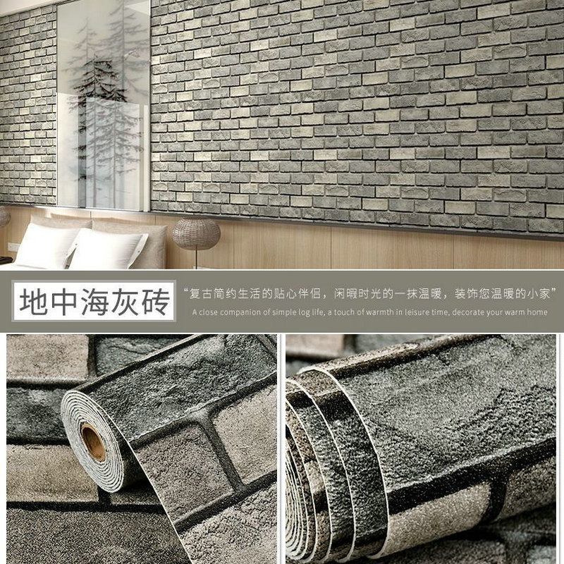 Thickened soundproof wallpaper, self-adhesive waterproof and moisture-proof 3d stereoscopic wall stickers, cement wall fabric, bedroom warm background wall paper Specification image