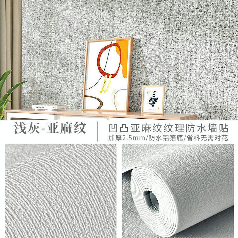 Thickened soundproof wallpaper, self-adhesive waterproof and moisture-proof 3d stereoscopic wall stickers, cement wall fabric, bedroom warm background wall paper detail image 7