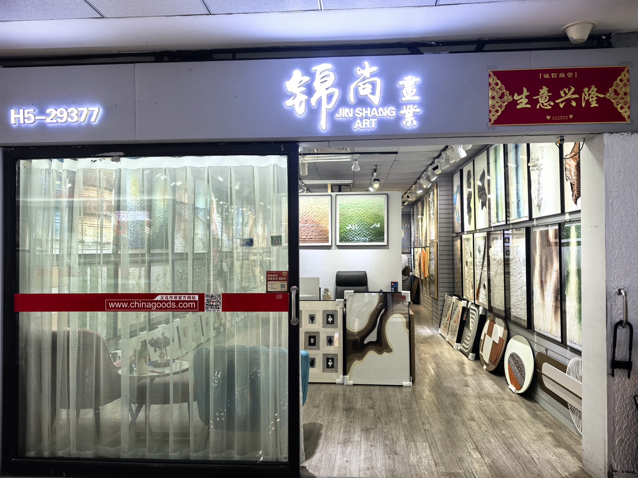 锦尚画业