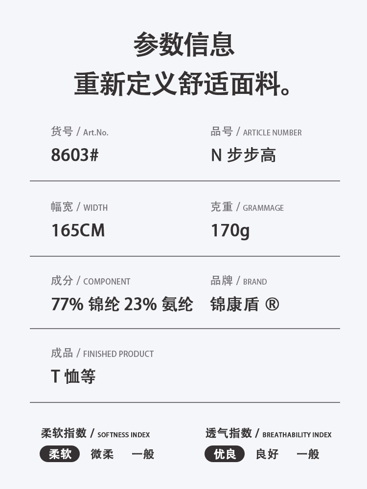 锦纶提花针织面料详情9