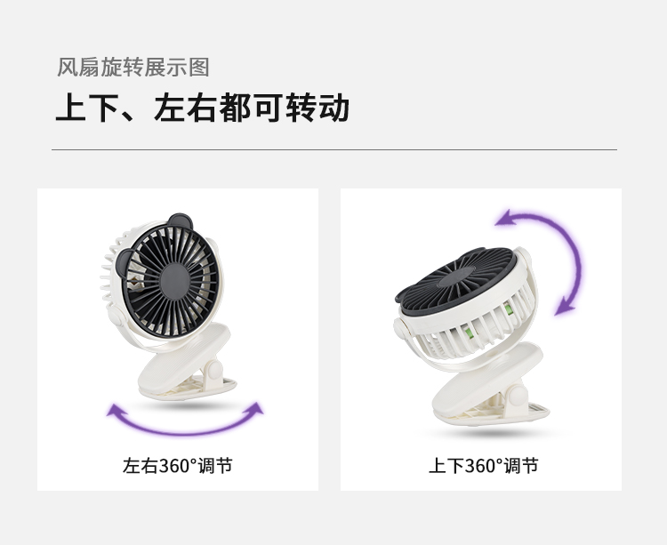 夹子带七彩灯充电风扇夹子风扇桌面风扇旋转风扇吊扇台夹挂三合一风扇详情15