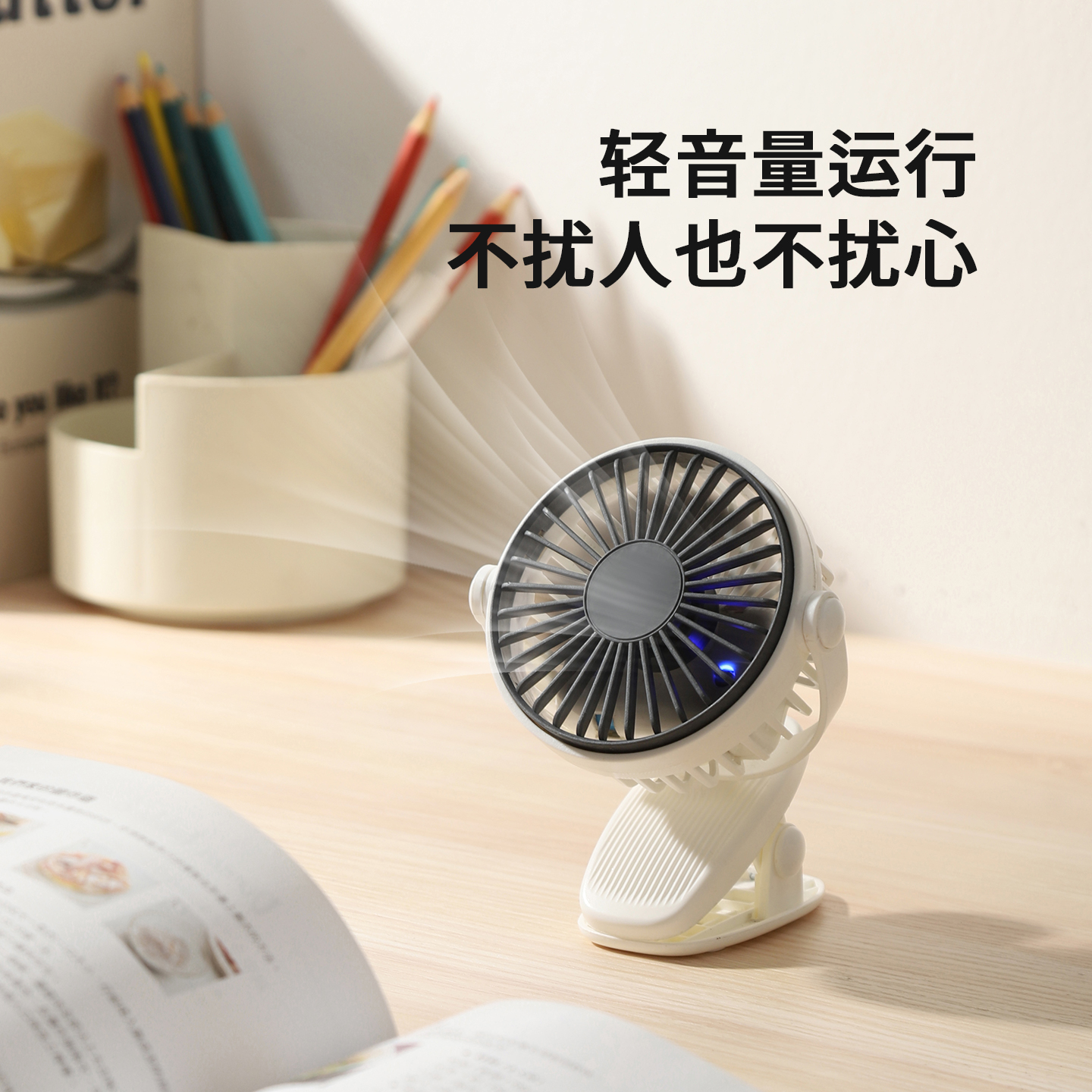 迷你电风扇实物图
