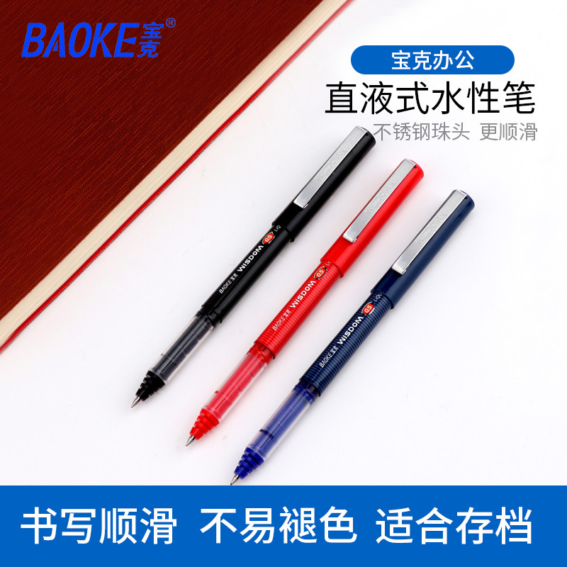 Kezhi liquid ballpoint pen, red 0.5mm bullet head quick-drying, black gel pen, ballpoint pen, student signature pen