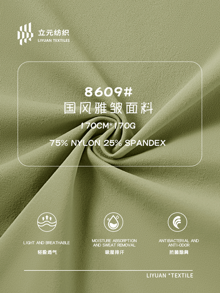 锦纶户外吸湿速干皱感面料详情4