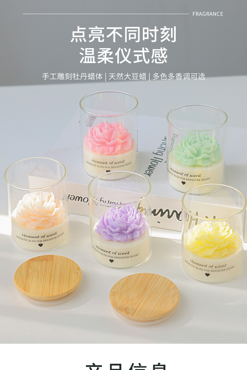 ins 风山茶花香薰蜡烛 婚礼伴手礼氛围感玻璃杯蜡烛源头工厂山茶花造型玻璃杯大豆蜡伴手礼香氛蜡烛 详情1