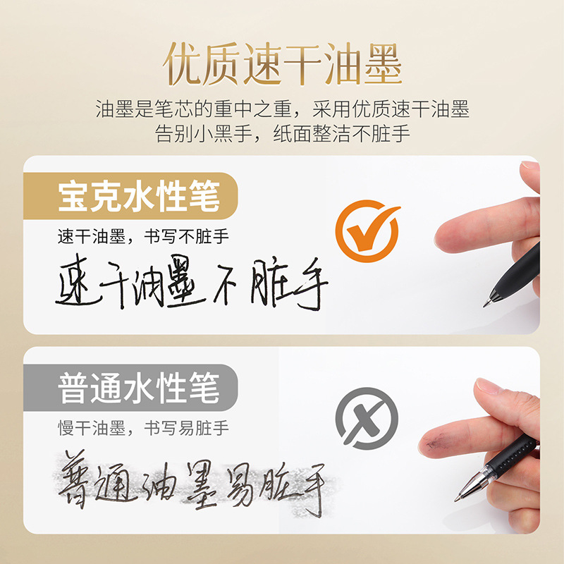 Baok direct liquid type press gel pen, press signature pen, high appearance level water-based straight liquid type quick-drying ballpoint pen Specification image