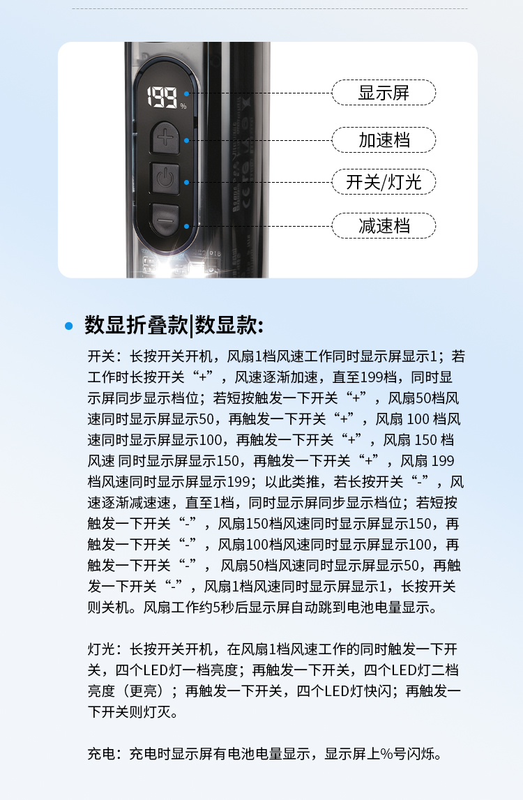 制冷数显充电风扇带灯无刷高速电机手持风扇折叠小风扇迷你风扇详情27