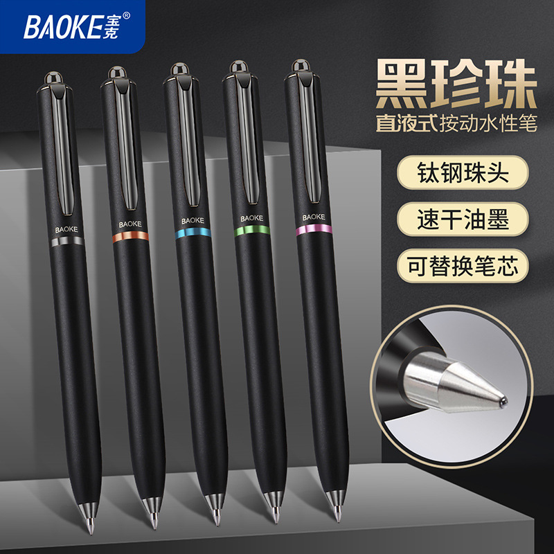Baok direct liquid type press gel pen, press signature pen, high appearance level water-based straight liquid type quick-drying ballpoint pen