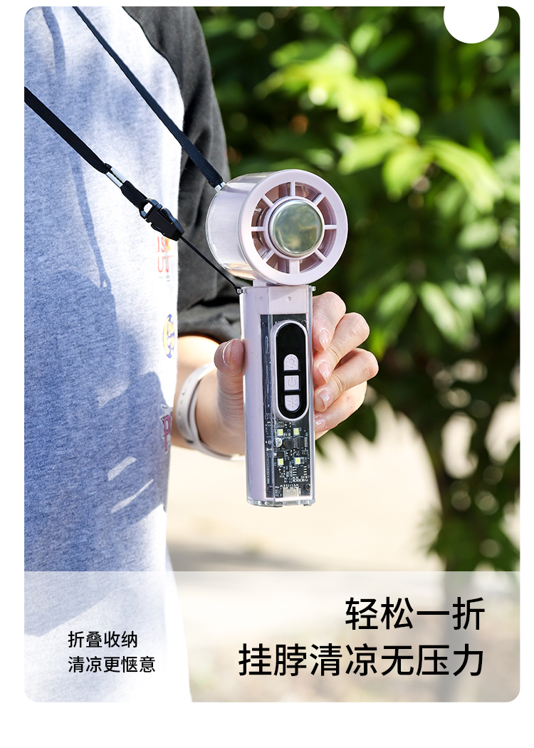 制冷数显充电风扇带灯无刷高速电机手持风扇折叠小风扇迷你风扇详情16