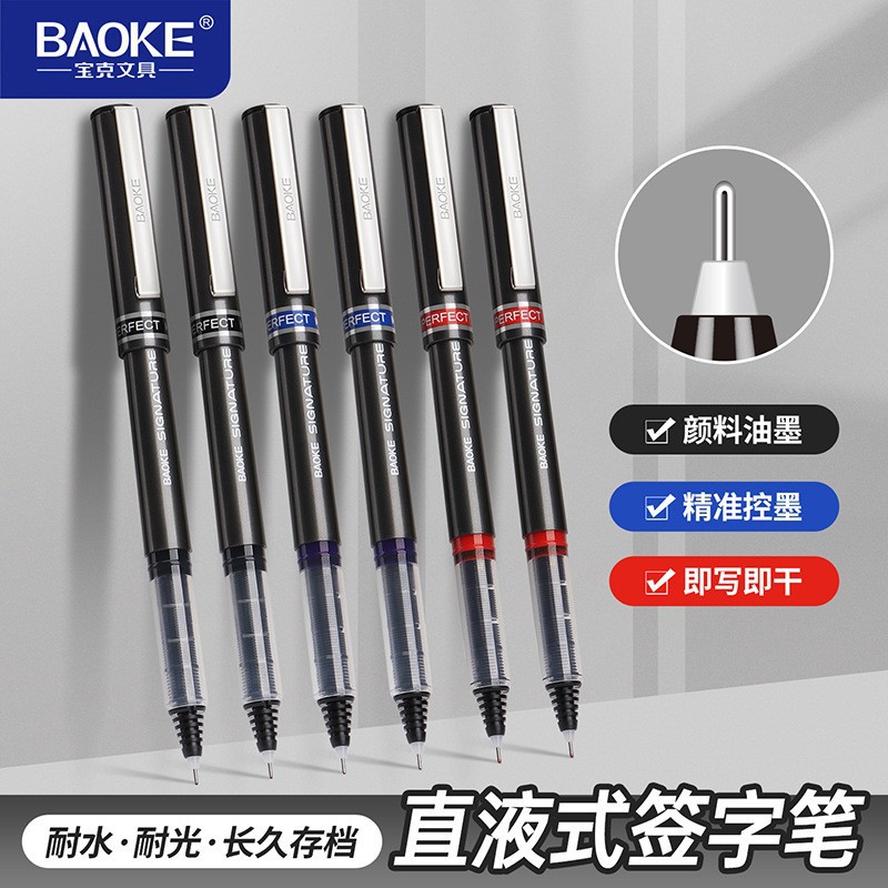 Baok Water-based quick-drying direct liquid signature pen is a 0.5mm three-color large-capacity gel pen for students' homework and exams