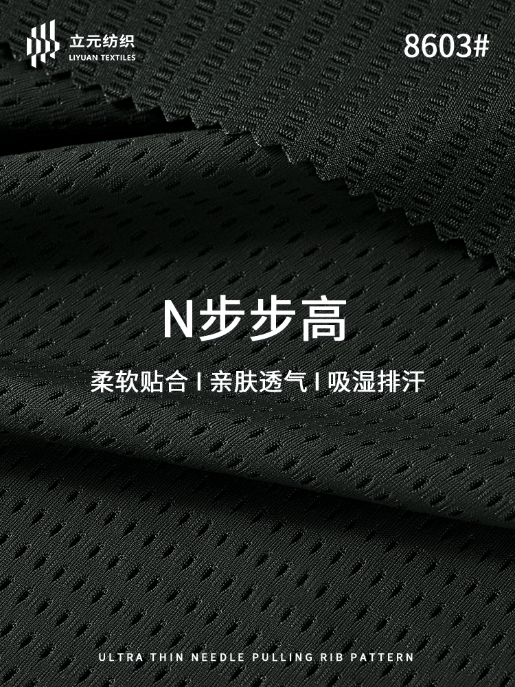 锦纶提花针织面料详情2