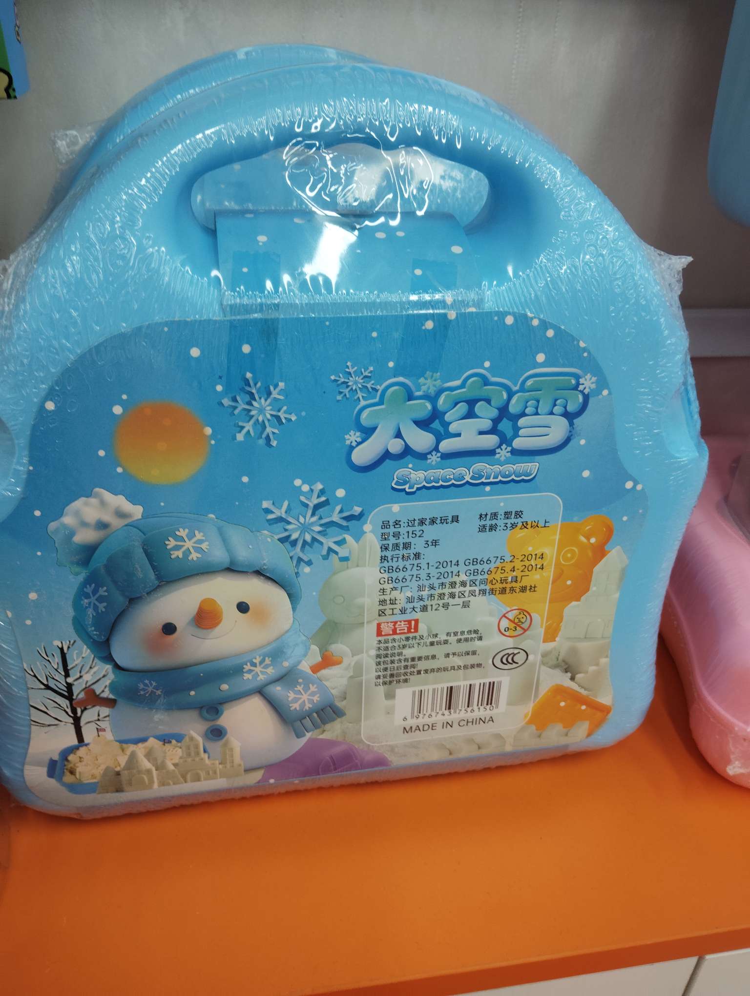 儿童过家家益智玩具太空沙太空学套装玩具
