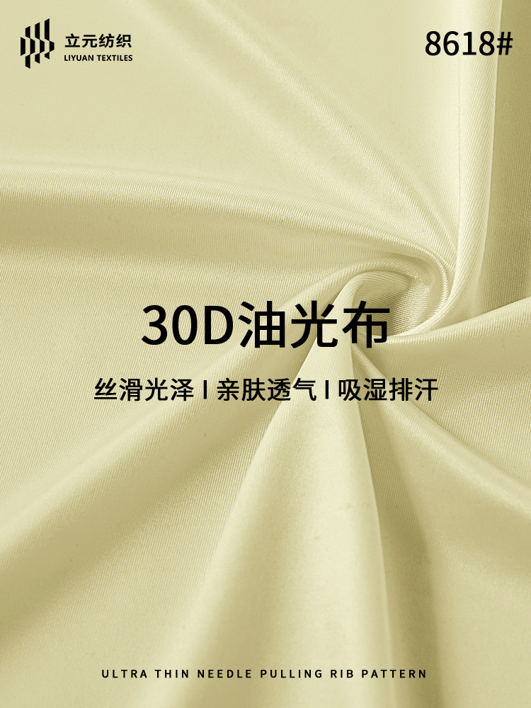 锦纶油光布详情1