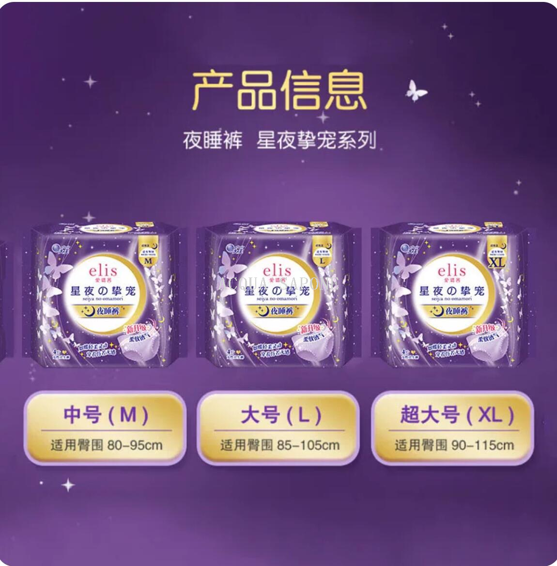 裤型卫生巾实物图
