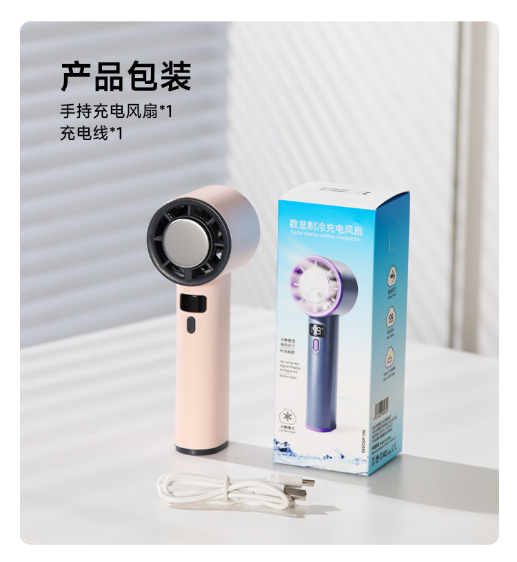 Cooling digital display charging fan, handheld fan, USB charging fan, small fan, mini fan pic 20