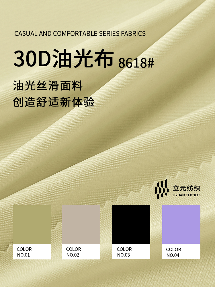 锦纶油光布详情4