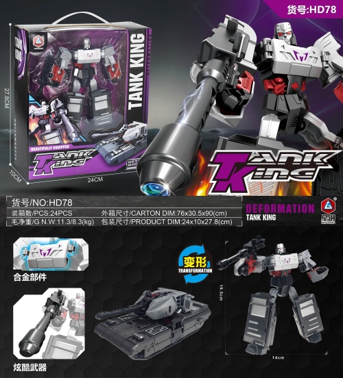 HD78/HD81 合金版坦克/甲壳虫警车变形机器人玩具套装