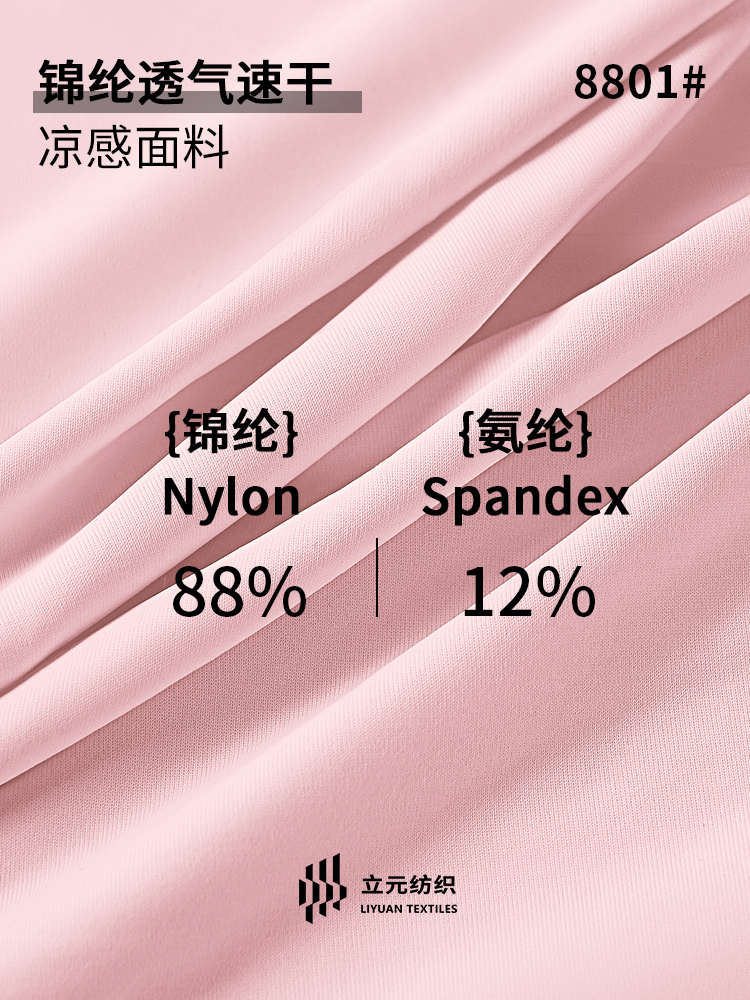 锦纶防晒抗菌冰凉详情5