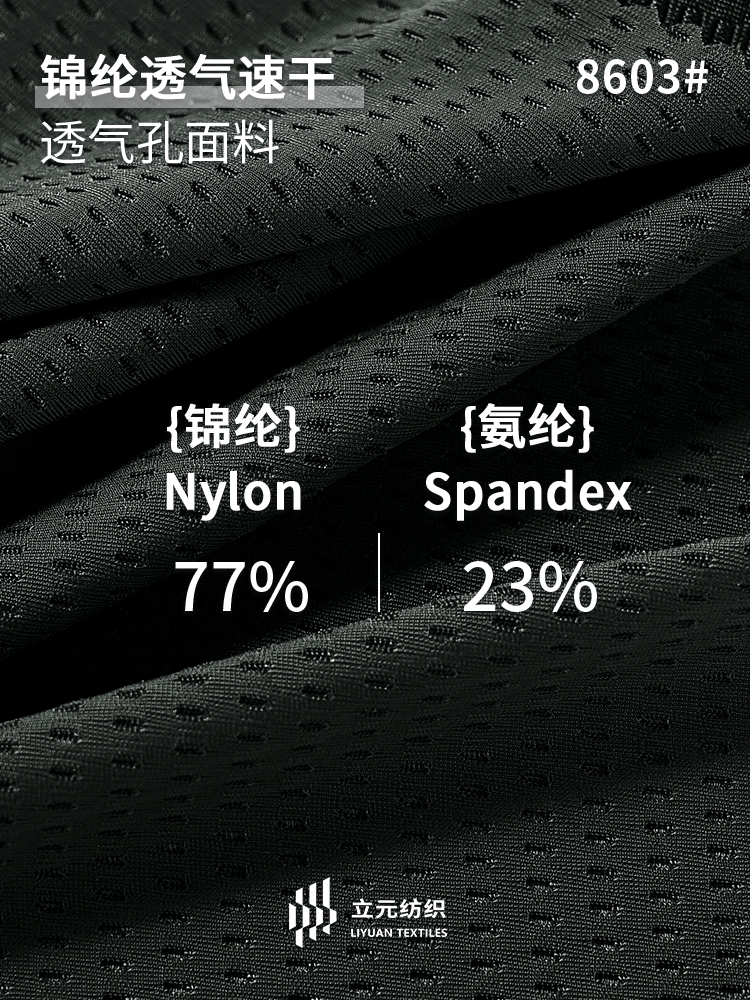 锦纶提花针织面料详情4