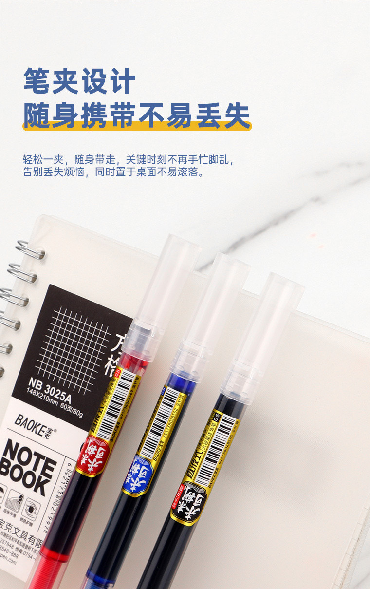 Baok Quick-drying gel pen, large-capacity direct liquid type problem-solving ballpoint pen, 0.5mm black, blue and red signature pen pic 8
