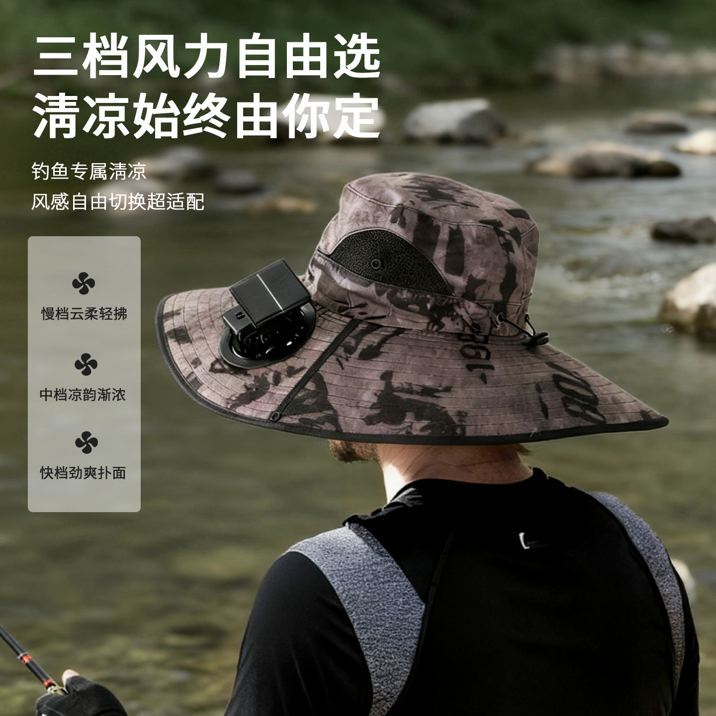12公分帽檐渔夫帽太阳能充电风扇迷彩防晒渔夫帽夏季户外帽子太阳能风扇帽