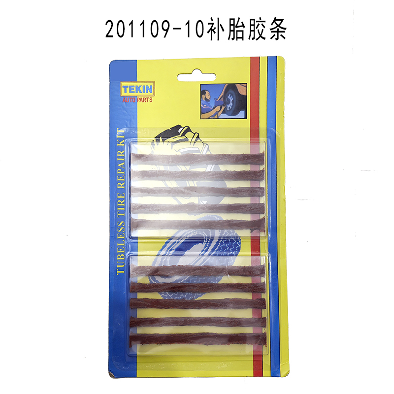 201109-10补胎胶条汽车应急维修工具轮胎补修工具 汽车补胎胶条