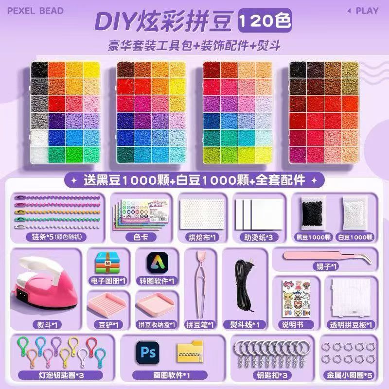 拼豆1包500克，5万颗粒，价格，16元详情图6