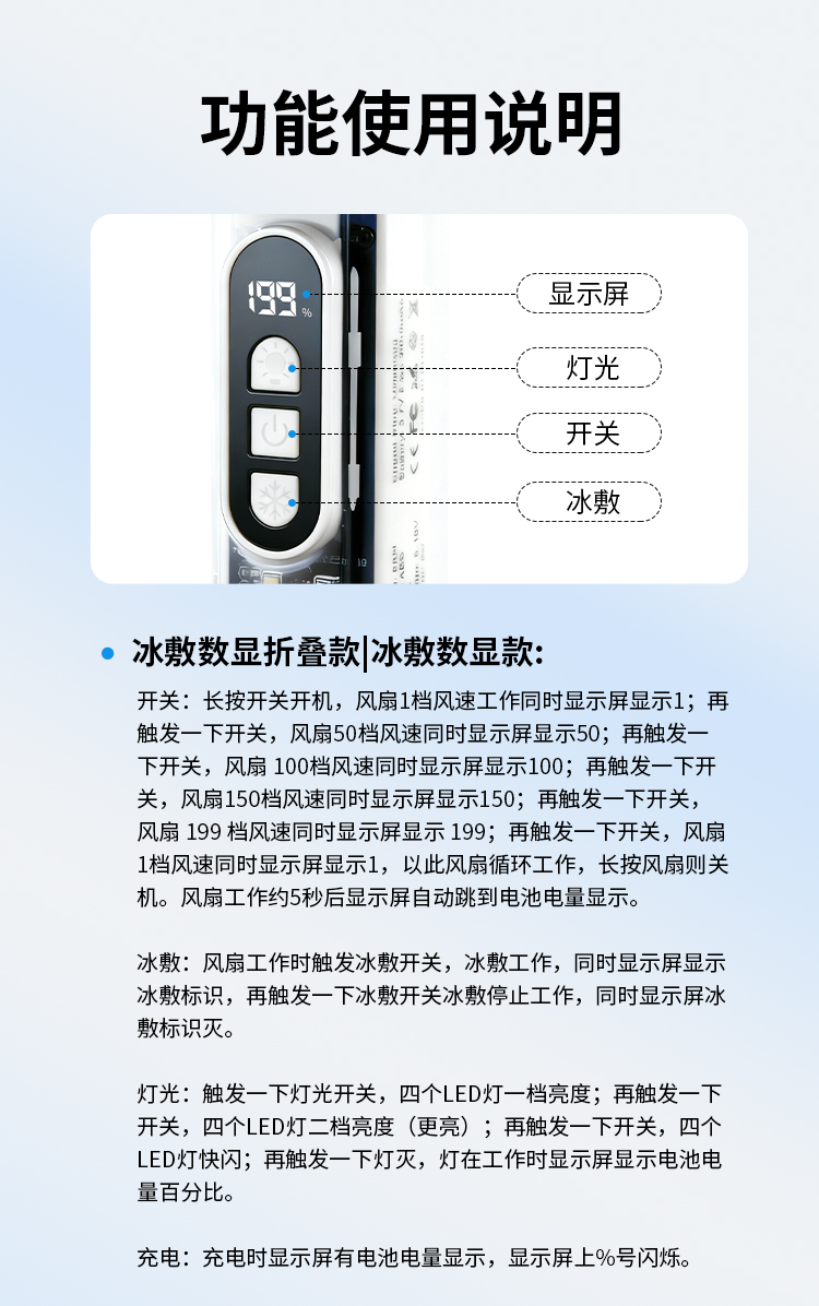 制冷数显充电风扇带灯无刷高速电机手持风扇折叠小风扇迷你风扇详情26