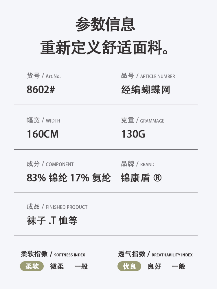 锦纶提花针织面料详情10
