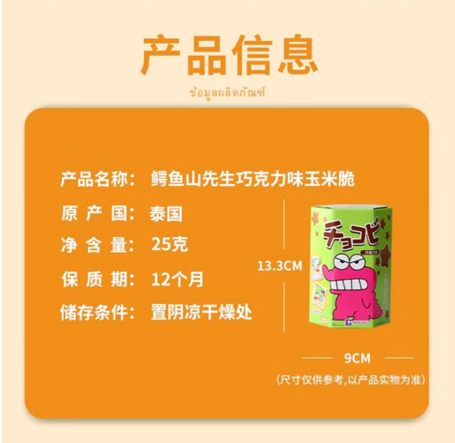 巧克力/金葱线铁丝/派对拉花带30mm/儿童学习用品/蝴蝶结白底实物图