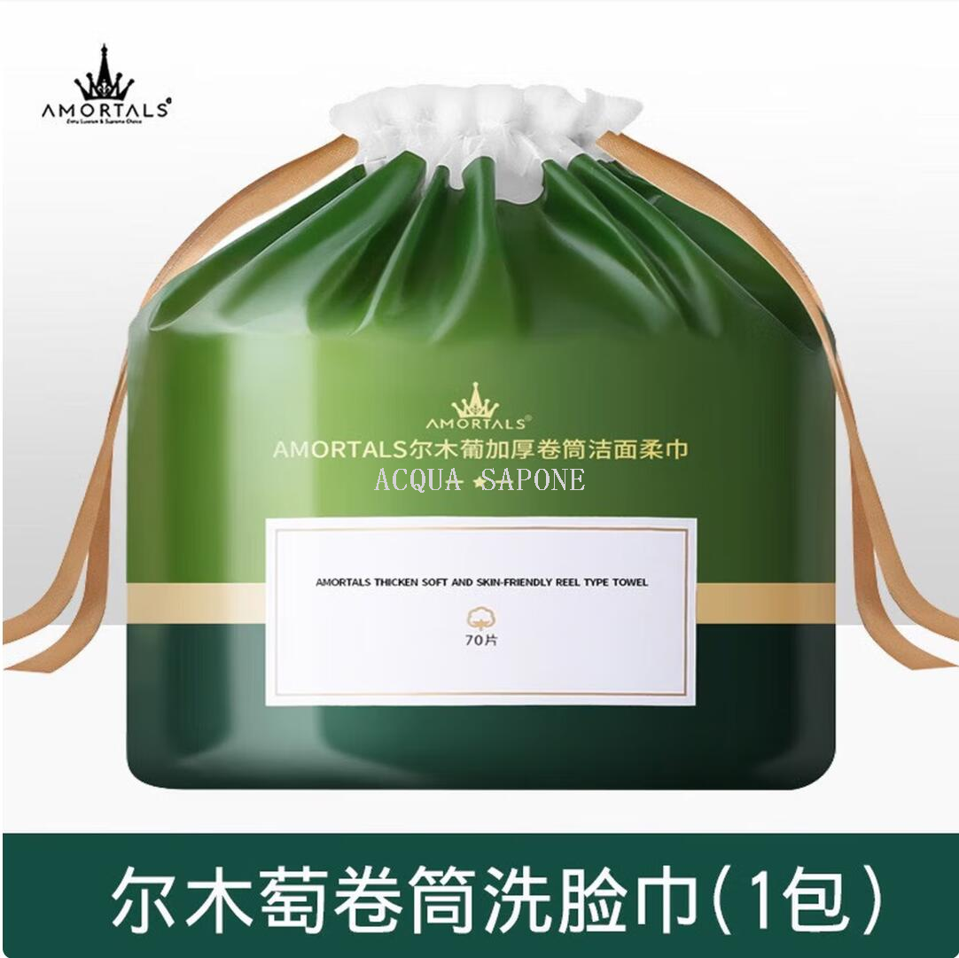 包邮 尔木萄绿森林加厚卷筒洗脸巾70片300g 亲肤柔巾 柔软不掉絮