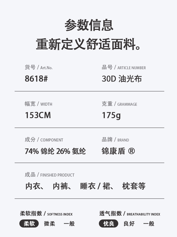 锦纶油光布详情7