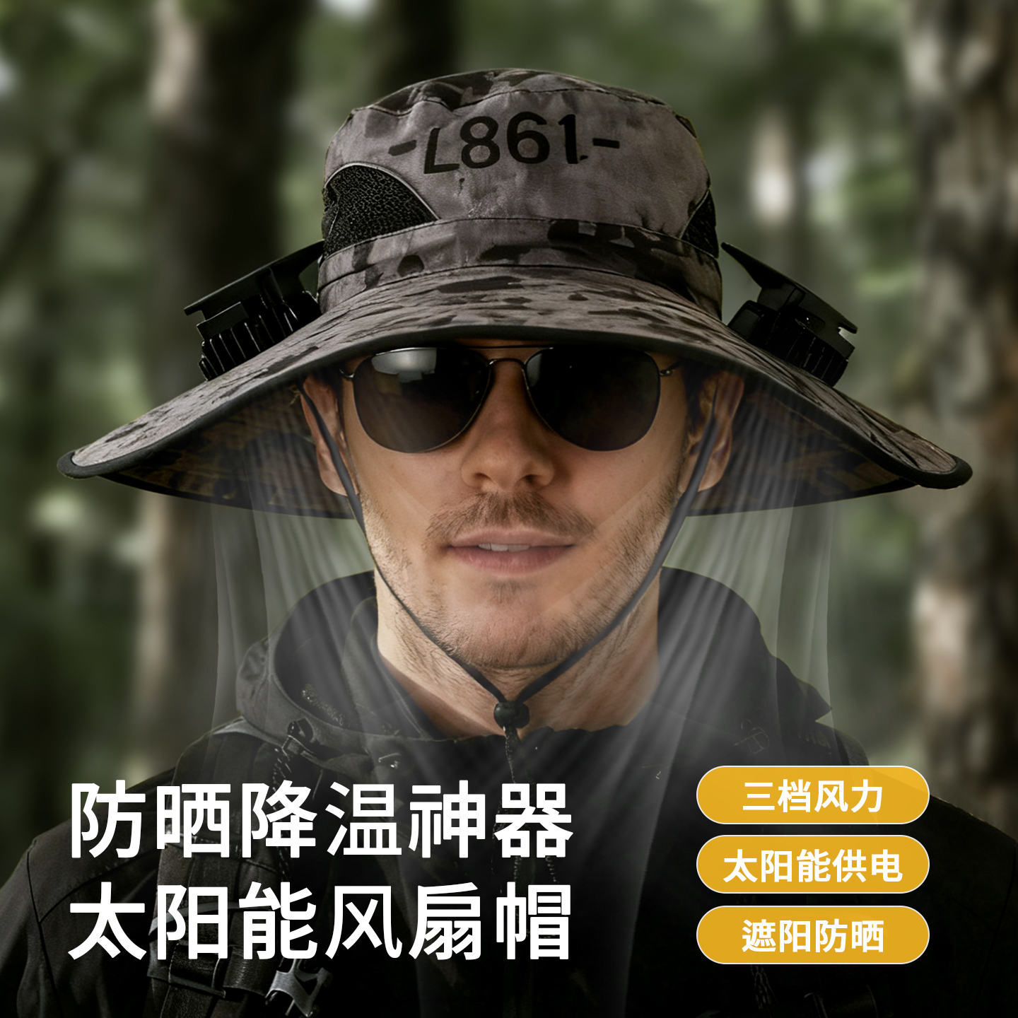 15公分帽檐渔夫帽太阳能充电风扇迷彩防晒渔夫帽夏季户外帽风扇帽