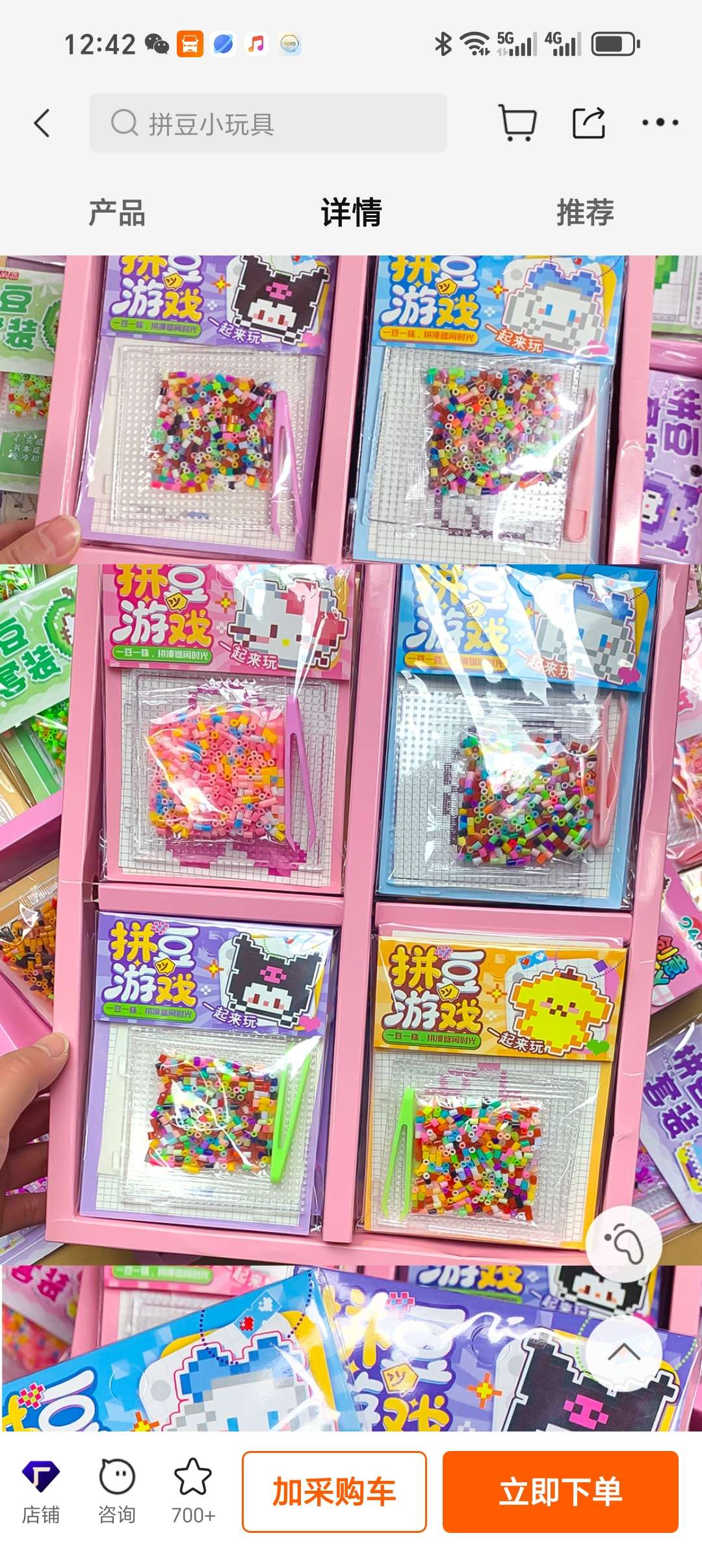 拼豆1包500克，5万颗粒，价格，16元详情图2