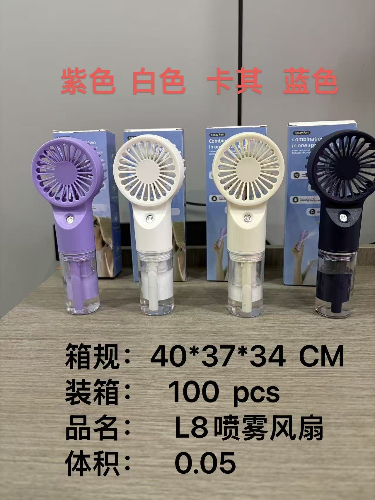 电风扇手持小风扇/手持风扇/手持小风扇/手持高速风扇/小风扇产品图