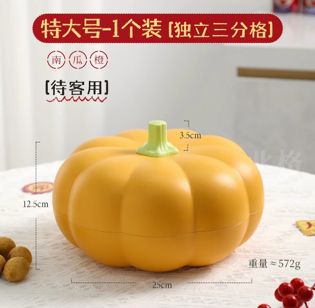 南瓜果盘双层干果盘客厅茶几糖果盒春节水果零食瓜子牙签独立三分格收纳盒